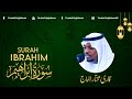 Surah Ibrahim Qari Mukhtar Al Haaj (سورة أبراهيم¦¦ تلاوة مباركة للقارئ || مختار الحاج)