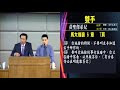 20171111台北教會安息日上午聚會 雙手