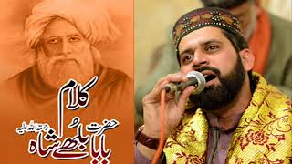 Baba Bulleh Shah kalam New Recording 2018 With Additional Poetry     Naat Sharif By Abid Rauf Qadri