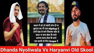 Khoji ने क्या कहा Dhanda Nyoliwala Vs Haryanvi Old Skool Controversy  के बारे में | Haryanvi Baaz