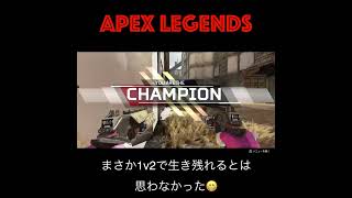 【ショート】【TDM】Apex S23 1v2で戦闘開始・・・