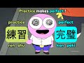 Japanese and Kanji lessons using scenes from Smiling friends Part 1.