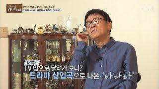 김국환 15년간 무명 생활 끝! ‘타타타’로 인기가수 대열에 입성! [마이웨이] 123회 20181115