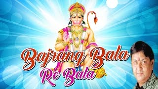 Bajrang Bala Re Bala !! EXCLUSIVE HANUMAN BHAJAN !! Raju Mehra
