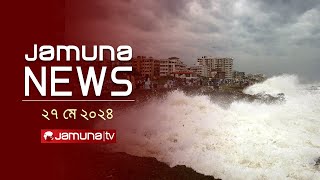 যমুনা নিউজ  | Latest News Headlines and Bulletin | Jamuna News | 27 May 2024 | 4 PM | Jamuna TV