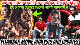 5 जना superstars ले आगो बाल्लान् त? Samir Bhatta र Rajesh Hamal संग भिडन्त? Pitambar Movie Analysis