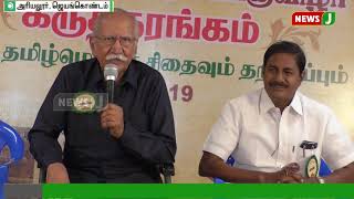 ராஜேந்திர சோழனின் பிறந்த நாள் விமர்சையாக கொண்டாட்டம் ||rajendra cholan