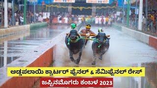 Addapalayi Quarter Final \u0026 Semifinal Race | Jeppinamogaru Kambala 2023