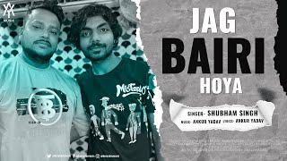 Jag Bairi Hoya | Shubham Singh | Ankur Yadav | New Hindi Sad Song #video #sadsong