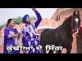 Kundiyan De Sing : Gurveer Sidhu | Aman Virk | (Official Video) | Desi World Music | 4K