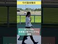 【今村聖奈騎手】久しぶりにウィナサに登場 復帰お待ちしています shorts short shortvideo 競馬 今村聖奈