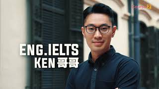 【IELTS界❤️ 六尺新男神✨】Ken哥哥IELTS系列課程