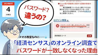 186. 経済センサスのオンライン回答をした（2024年6月7日期限）