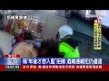 並排停車拒盤查 男與警扭打腿遭擊中骨折