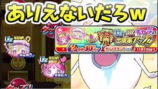 ぷにぷに 30％オフガシャでありえない神引きしちゃってるんだけどｗ　妖怪ウォッチぷにぷに　レイ太