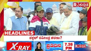 Republic Kannada Headlines At 11 AM (28-01-2025) ಐನಾತಿ ಐಶ್ವರ್ಯ ಮಾದರಿಯೇ ಮತ್ತೊಂದು ವಂಚನೆ