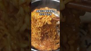 맵찔이도 맛있게 불닭볶음면 먹을수있는🫰 #mukbang #shortvideo #shorts #buldakramen