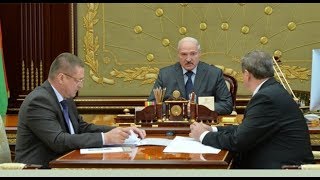 Александр Лукашенко заслушал доклады Леонида Зайца и Михаила Русого