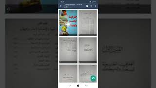 ببساطة  تحويل البحث اليدوي  ل pdf بتطبيق فون