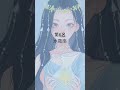 十二星座誰最淑女 ace astrology 十二星座 星座 horoscope zodiac youtubeshourt short shorts