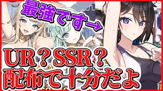 【ドルフィンウェーブ】低レア編成でクリア！？配布紫苑最強！？ボスバトルNereIdes戦ベリーハードを解説【ドルウェブ】【ずんだもん】【ゆっくり解説】