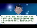 【報告者キチ】給料16万のうち8万を父親に援助してることが理由で置き手紙を残して嫁が出ていった→キチ発言を繰り返す相談者をスレ民たちがフルボッコに・・・【修羅場】