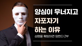 2024년 3월 2일 안식일 예배 (강명수 목사)