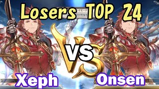 【グラブルVS】RAGE GBVS 2020 Summer Losers TOP24 - 7 | xeph(パーシヴァル) vs onsen(パーシヴァル)