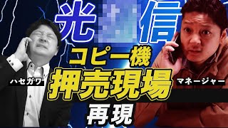 【再現】ブラック企業の地獄営業を完全再現/営業職