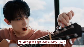 ドライクリスタル WEBCM「吉沢亮のクリスタルトーク 音楽とドライクリスタル」篇