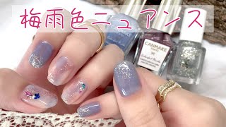 キャンメイク♡カラーを重ねるだけ‼︎紫陽花カラーニュアンス🩵💜