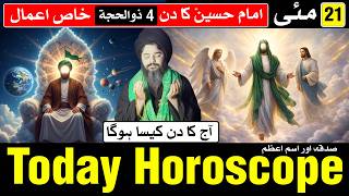 Today Horoscope 21 May 2026 Ajj Ka Din Kaisa Hoga | Astrology | Mehrban Ali
