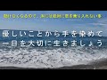 09 25　＃859　煙樹ヶ浜釣り情報・実釣編