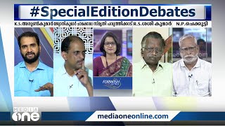 ലോകായുക്ത നിയമത്തിന് ഇനി കടിക്കാൻ കഴിയുമോ? സി.പി.എം പ്രതിനിധിയുടെ മറുപടി