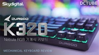 Low-noise red mechanical keyboard DURGOD K320 Nebula review \