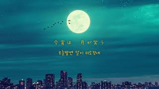 [신곡]스다 마사키(菅田将暉) - 별을 바라보다(星を仰ぐ)(가사/해석/자막)