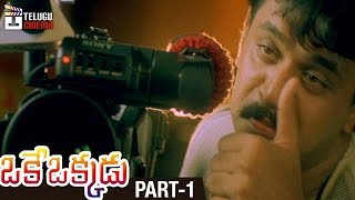 Oke Okkadu Telugu Full Movie | Arjun | Manisha Koirala | AR Rahman | Shankar | Telugiu Cinema