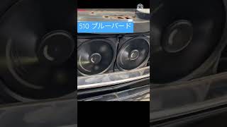 【旧車クーラー】コンデンサーファンPCFAN付けてみた。#510 ブルーバード#コンデンサーファン付かない