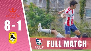 【FULL MATCH】Kokura under cats vs AC HAKATA2020｜ソサイチ九州リーグ1部 第7節