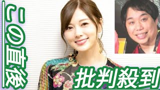 ＜ぐるナイ＞ゴチ新メンバー2人目は白石麻衣　小芝風花とハグ！