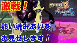 【ポケモンUSM実況】 熱い読み合い！択を制して勝利をもぎ取れ！ 【ダブルバトルS7 39】