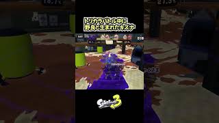 トリカラバトル中に野良と生まれた絆【スプラトゥーン3】