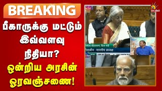 யாருக்கான பட்ஜெட் இது? | Uninon Budget 2025 | BJP Govt | Niramala Sitaraman | Kalaignar News