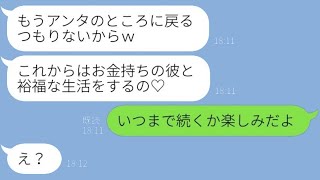 病気で入院している息子を見捨ててハワイに旅行する不倫妻「今さら気づいたの？ｗ」→あっさりと認めて反省しないバカ女の結末が…ｗ