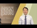 안교교교과방송 1월 15일 수 산 돌 김우혁 목사