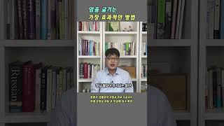 암을 굶기는 가장 효과적인 방법 #shorts