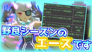 【野良最強候補】使用感抜群になったデルミンが快適過ぎてシュビシュビにｗｗｗ【＃コンパス】