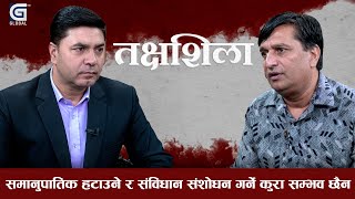 Takshashila: धिताेपत्र वाेर्डले प्रचण्डलाई खायाे, हेर्नुहाेला ६ महिनामा ओली ढल्छन || Prakash Giri