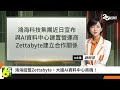 蝦皮「3億營收賣家gg」？一則被公告消息背後，凸顯了怎樣的商業環境？｜20241227