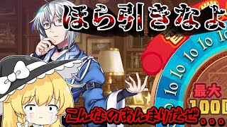 【東方ロストワード】香霖堂ルーレットエグくないかっ！？泣きの250連でぶち当たるしかない！霖之助さんお願いしますよ✌( ◔౪◔)✌ｳｨｰ【東方LostWord】【ゆっくり実況】パート32